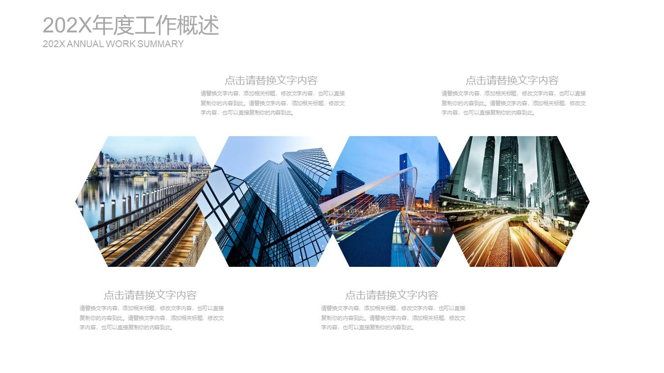 高端商务 (43).pptx